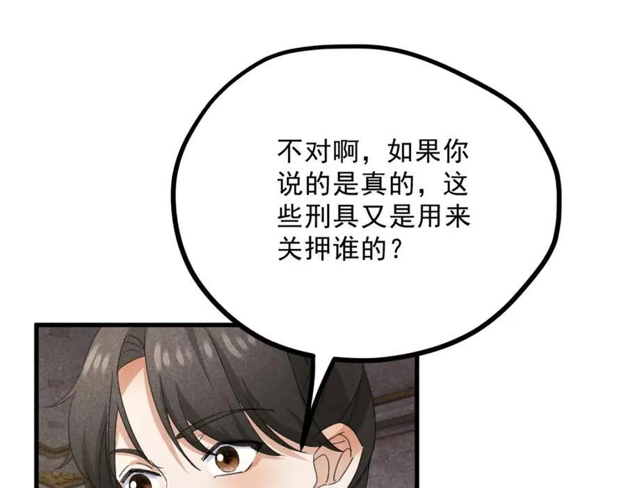 053 往事 第8页