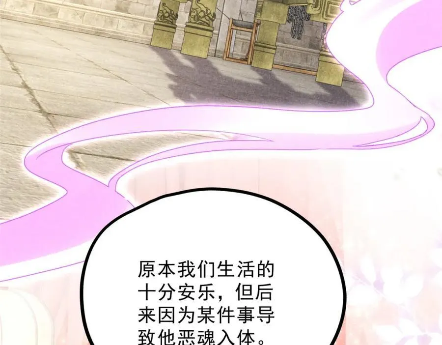 053 往事 第32页
