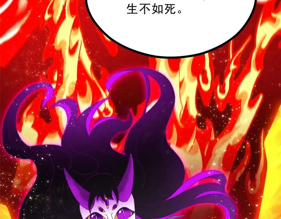 053 往事 第36页