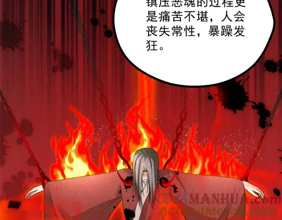 053 往事 第41页