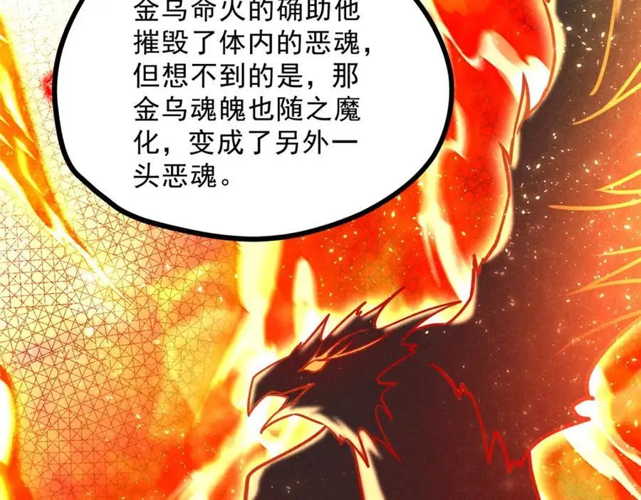 053 往事 第48页