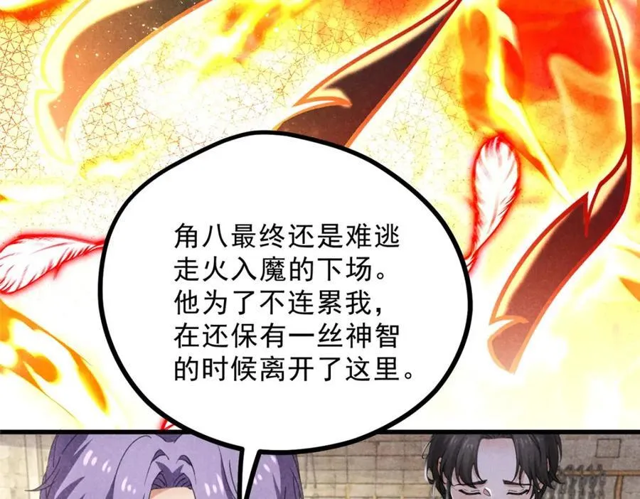 053 往事 第51页