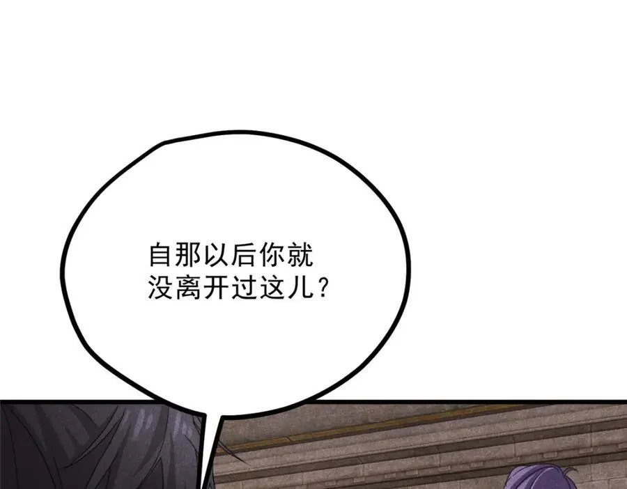 053 往事 第54页