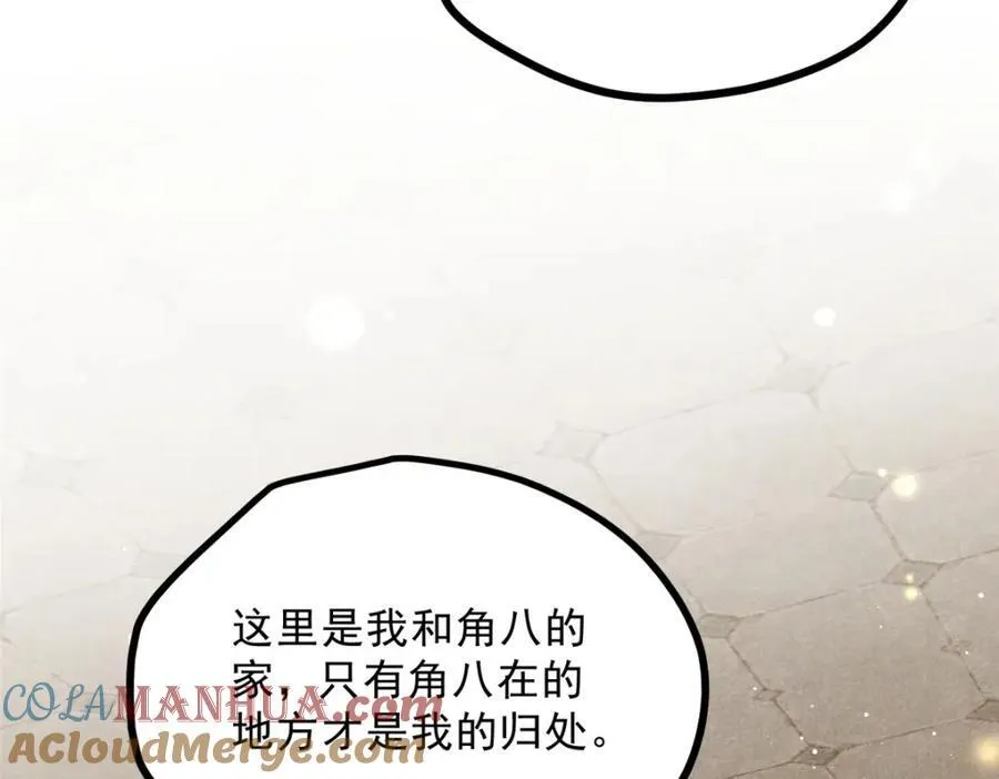 053 往事 第57页