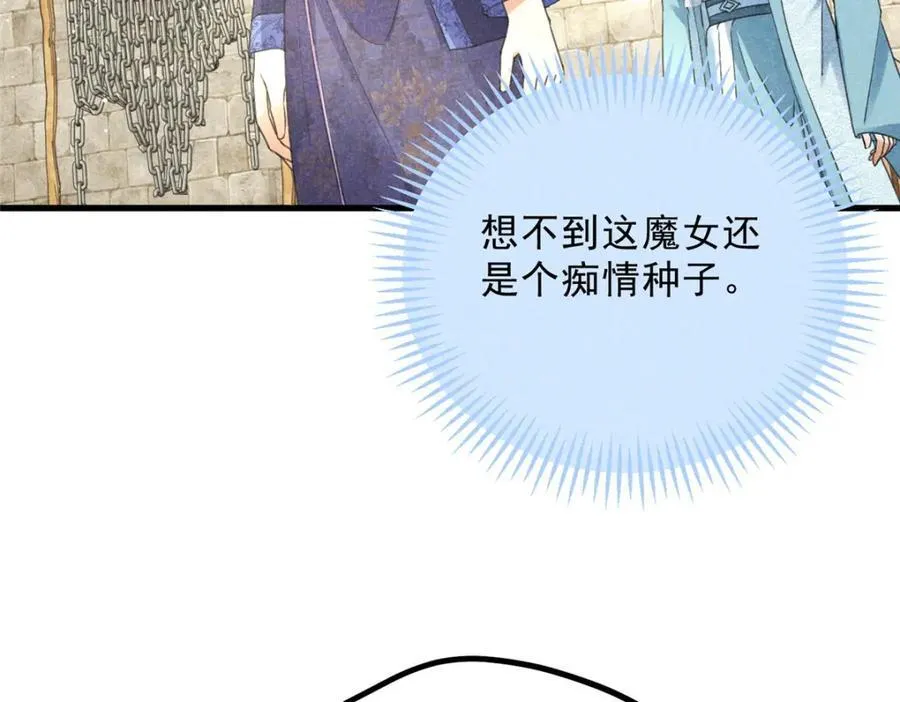 053 往事 第60页