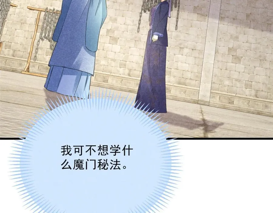 053 往事 第63页