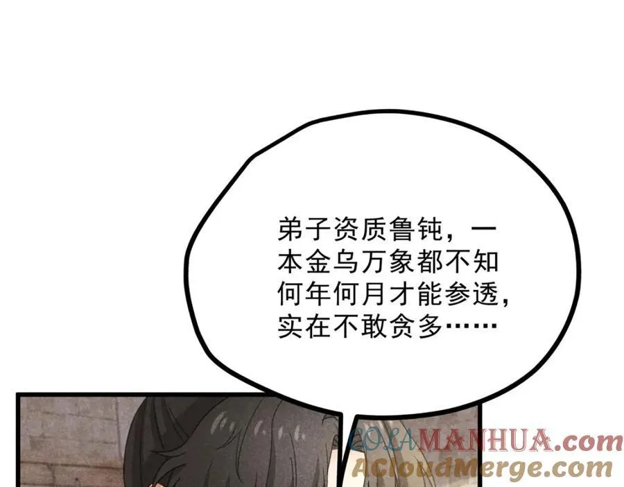 053 往事 第65页