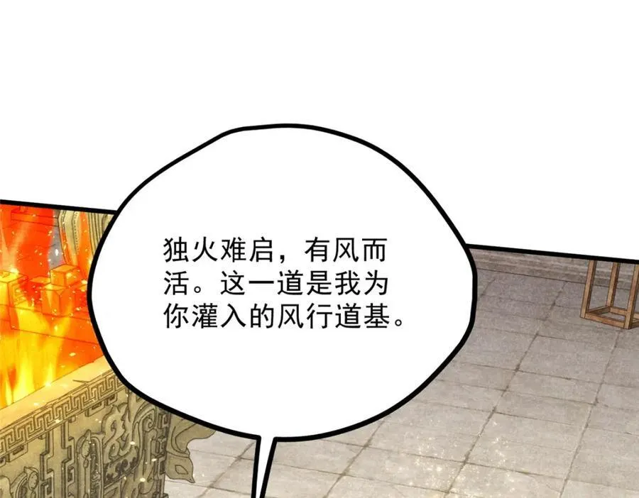 053 往事 第90页