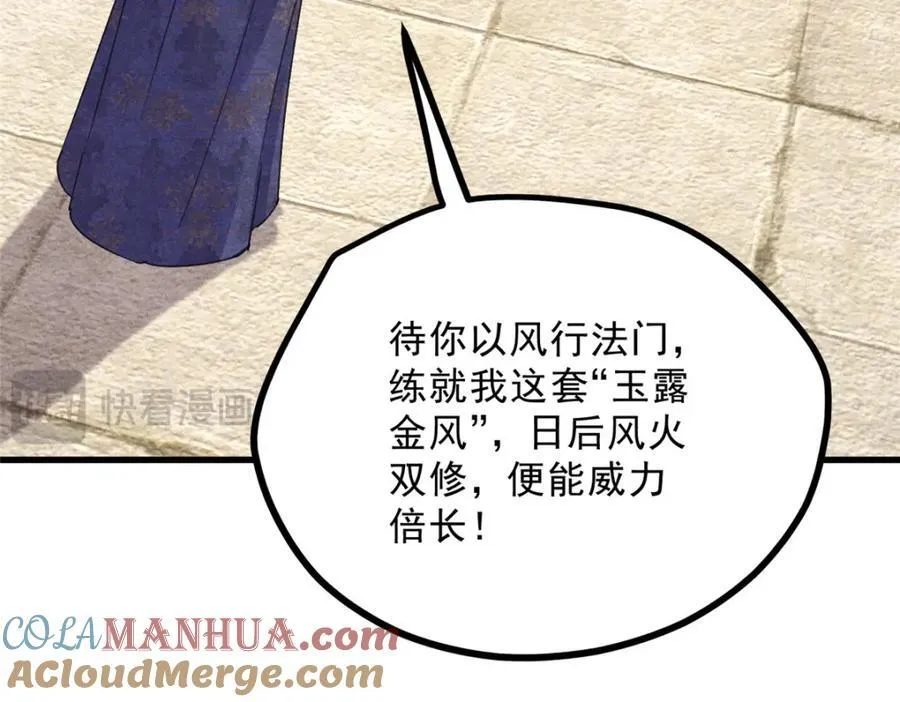053 往事 第93页