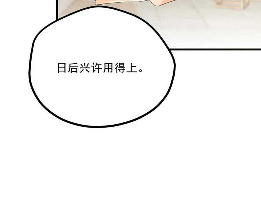 053 往事 第102页