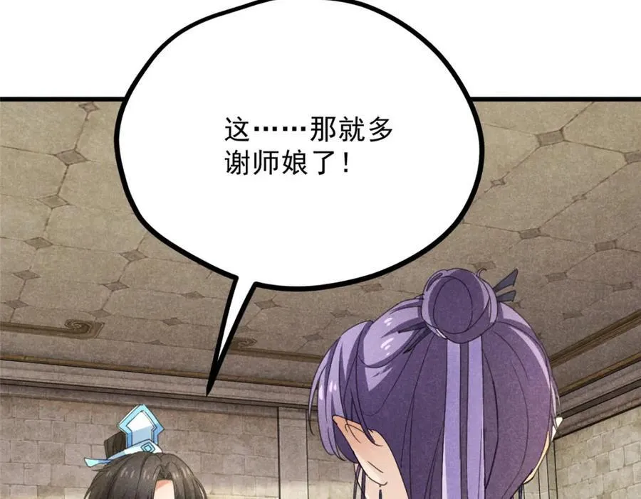 053 往事 第104页