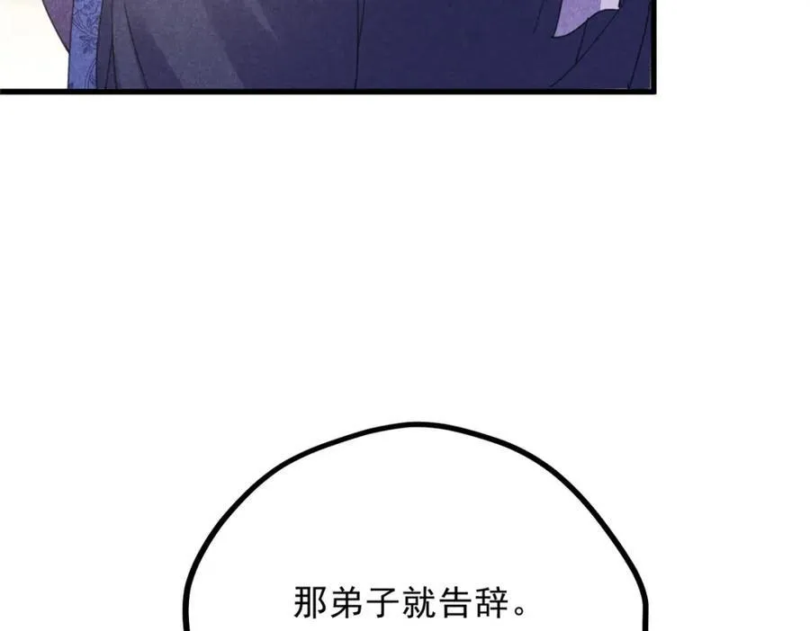 053 往事 第110页