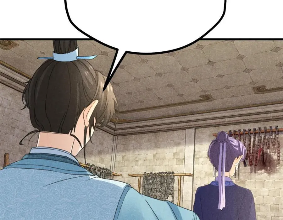 053 往事 第111页