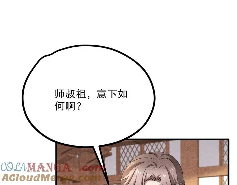 055 证清白 第5页