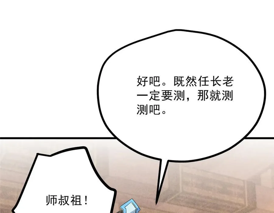 055 证清白 第8页