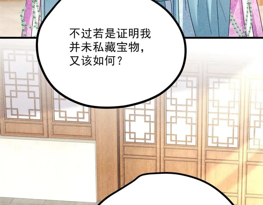 055 证清白 第11页