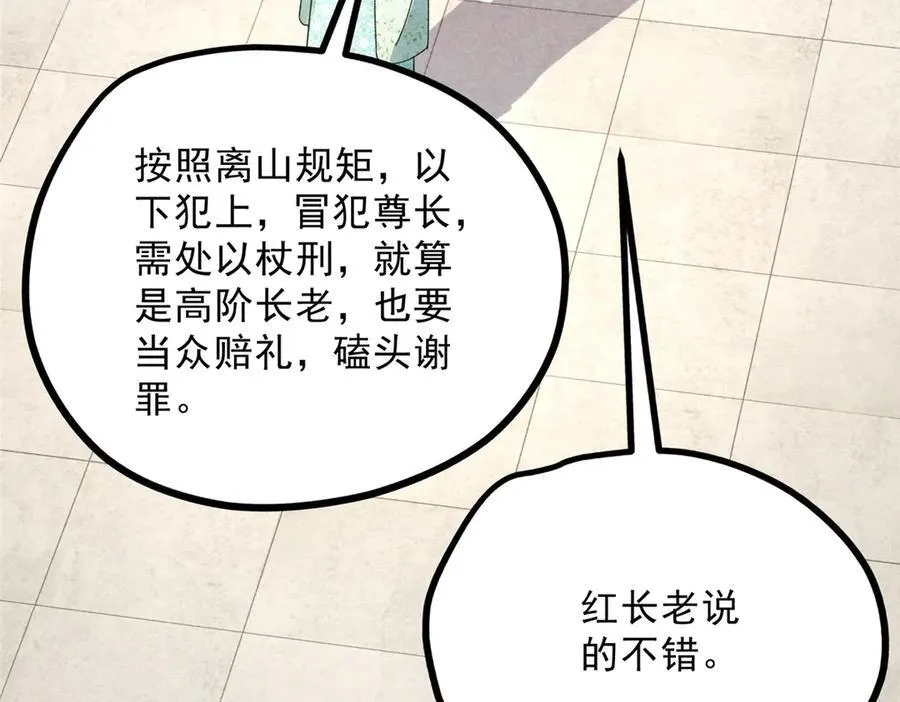 055 证清白 第15页