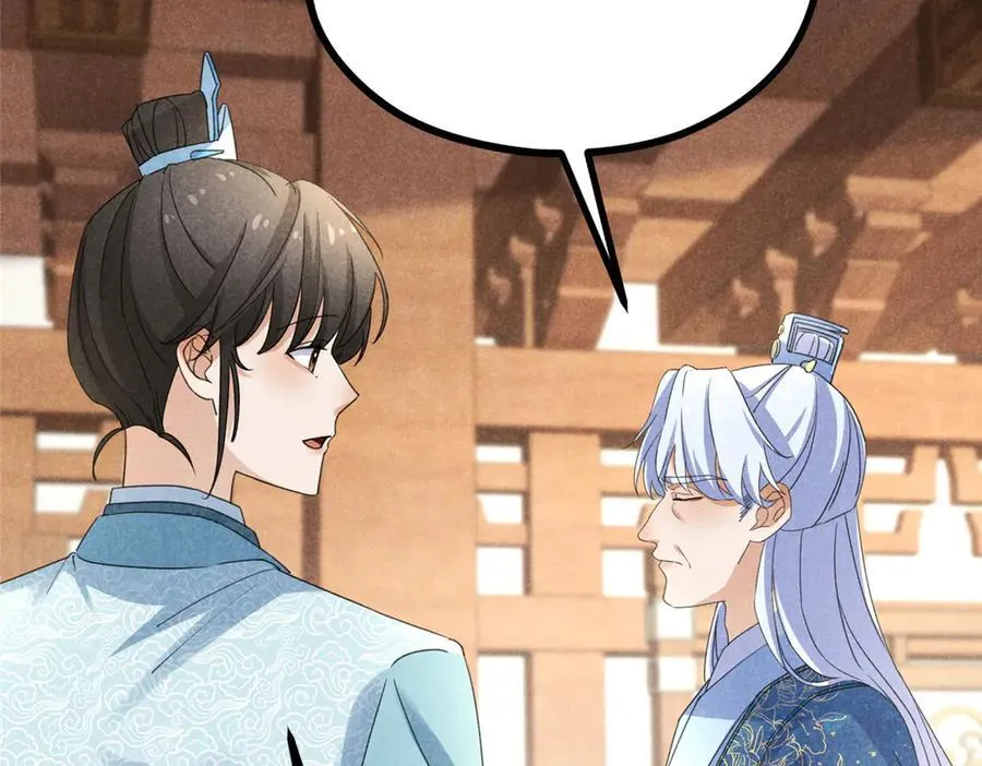 055 证清白 第18页