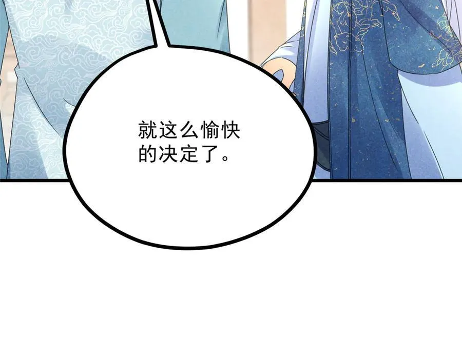 055 证清白 第20页