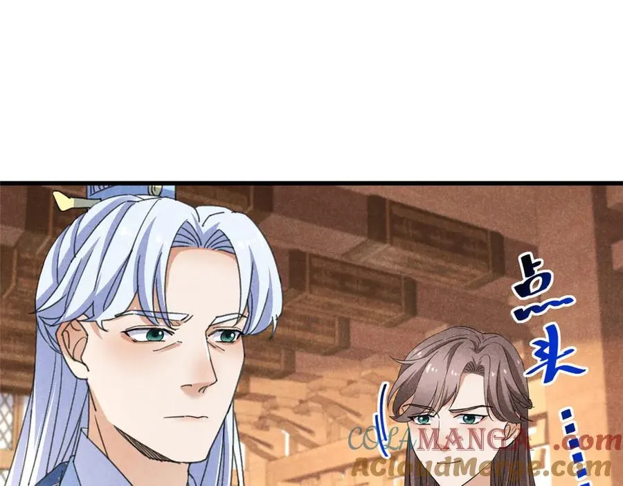 055 证清白 第21页