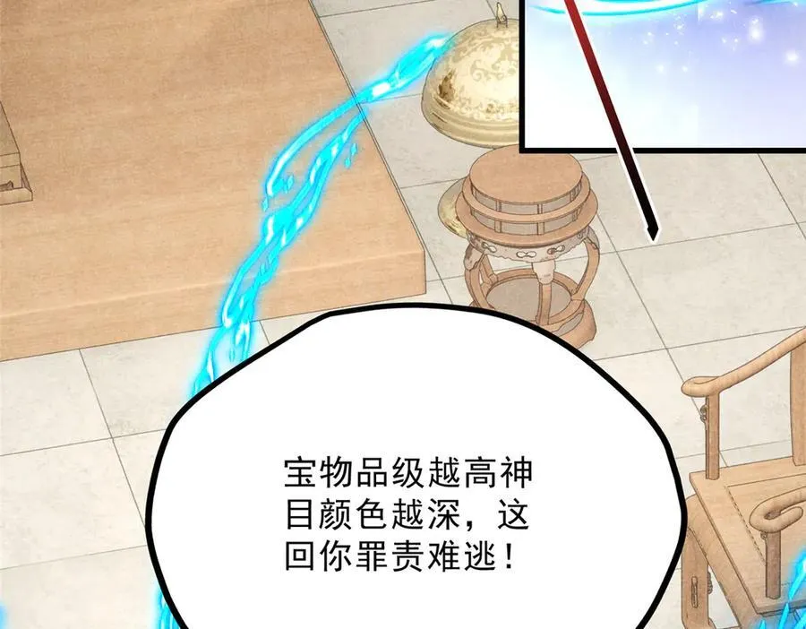 055 证清白 第39页