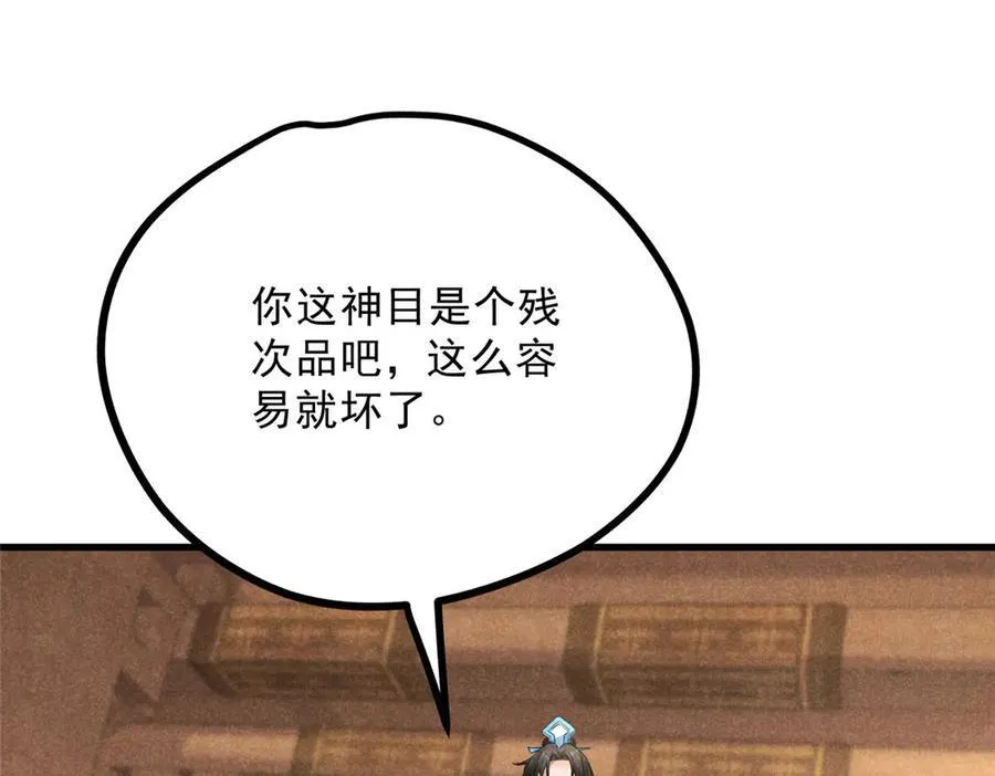 055 证清白 第50页