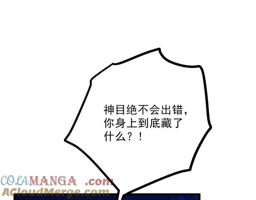 055 证清白 第53页