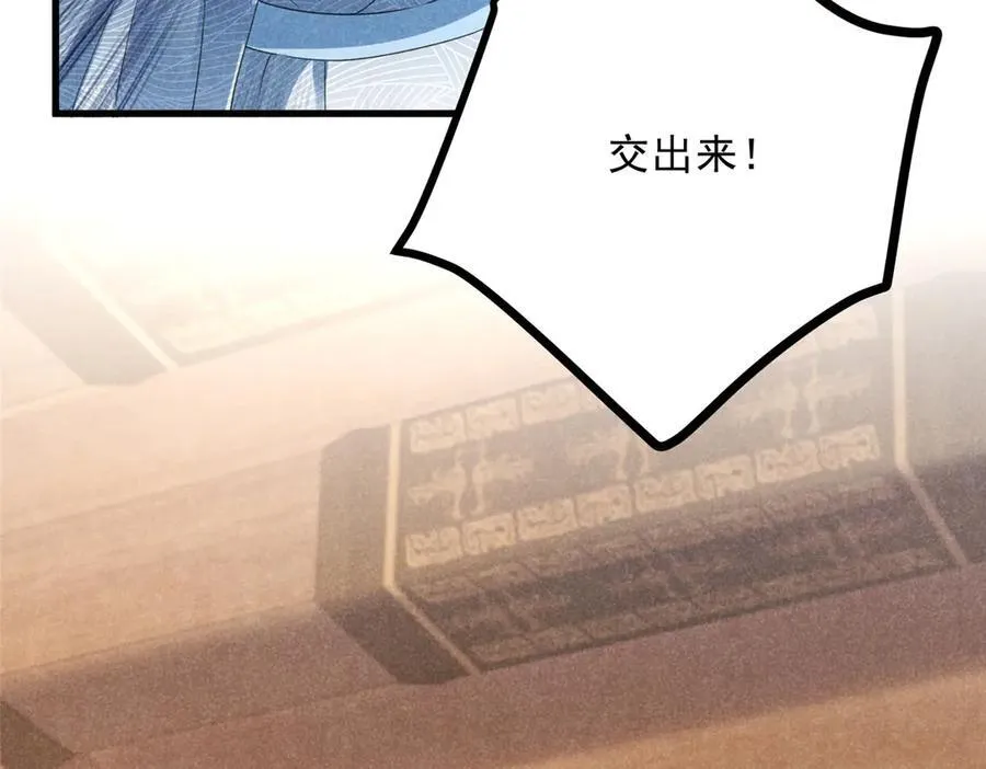 055 证清白 第56页