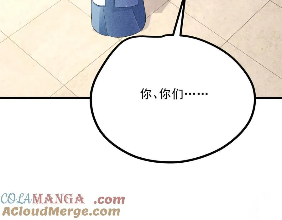 055 证清白 第65页