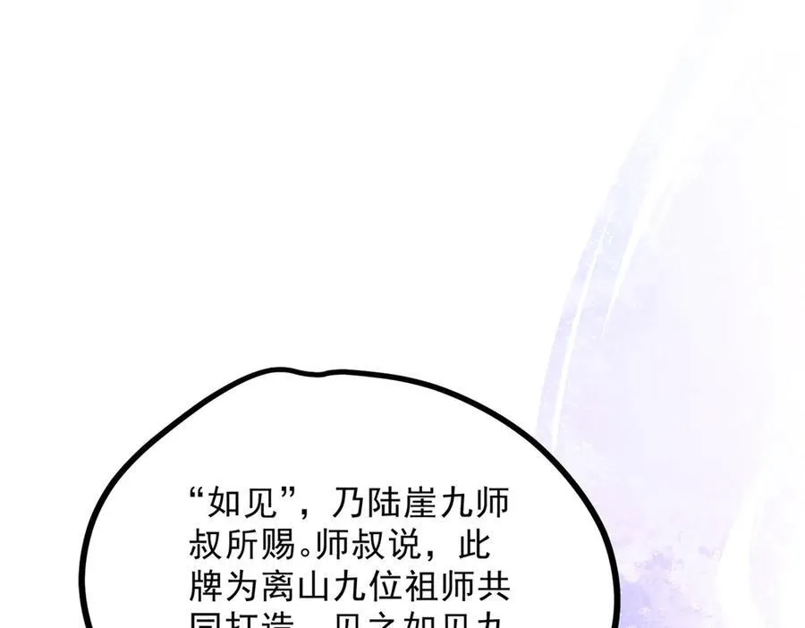 055 证清白 第66页