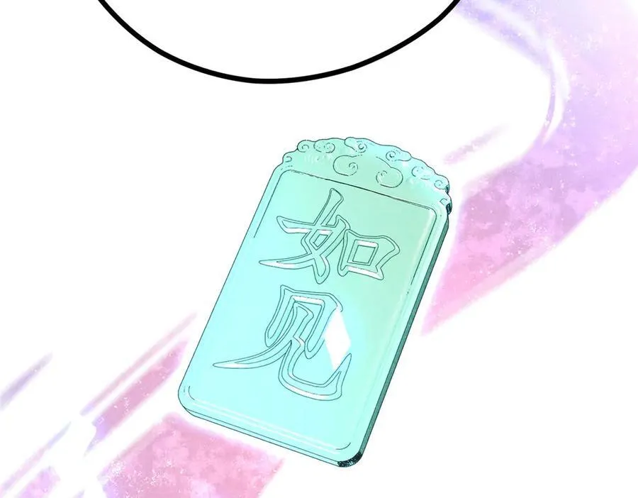 055 证清白 第68页