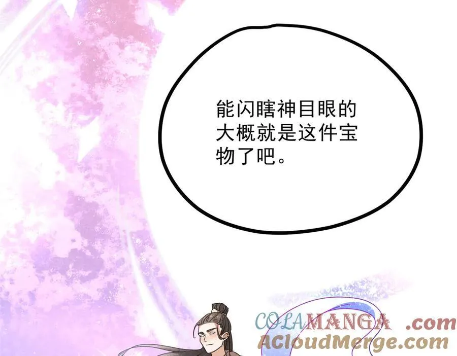 055 证清白 第69页