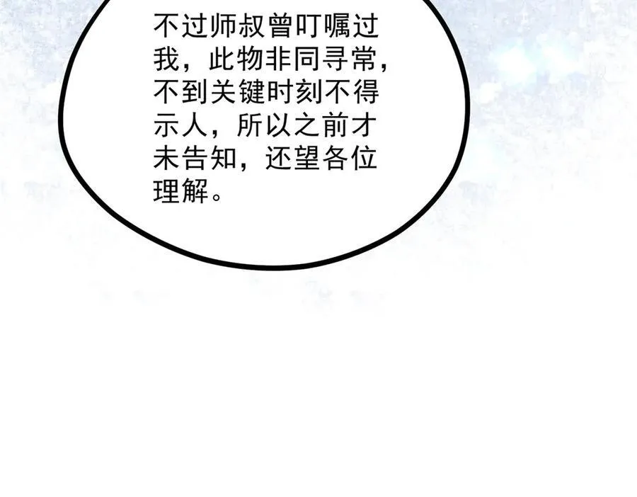 055 证清白 第75页