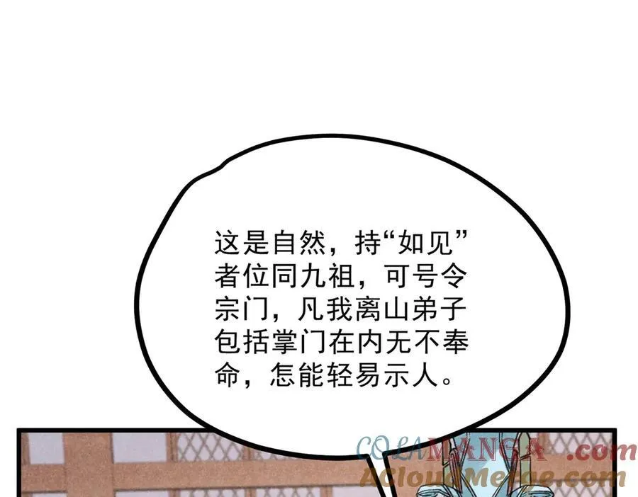 055 证清白 第77页