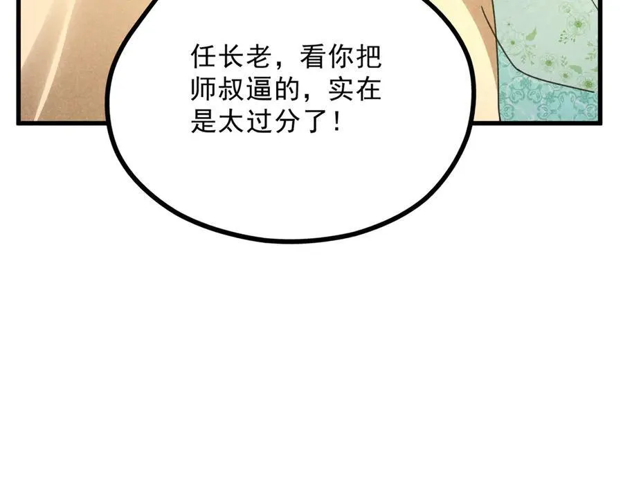 055 证清白 第80页