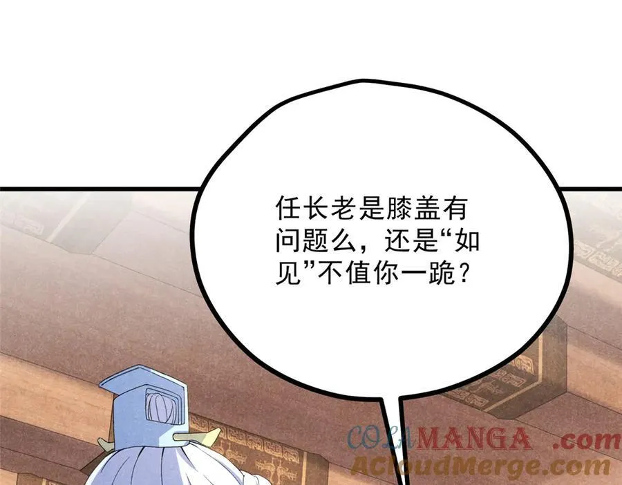 055 证清白 第81页