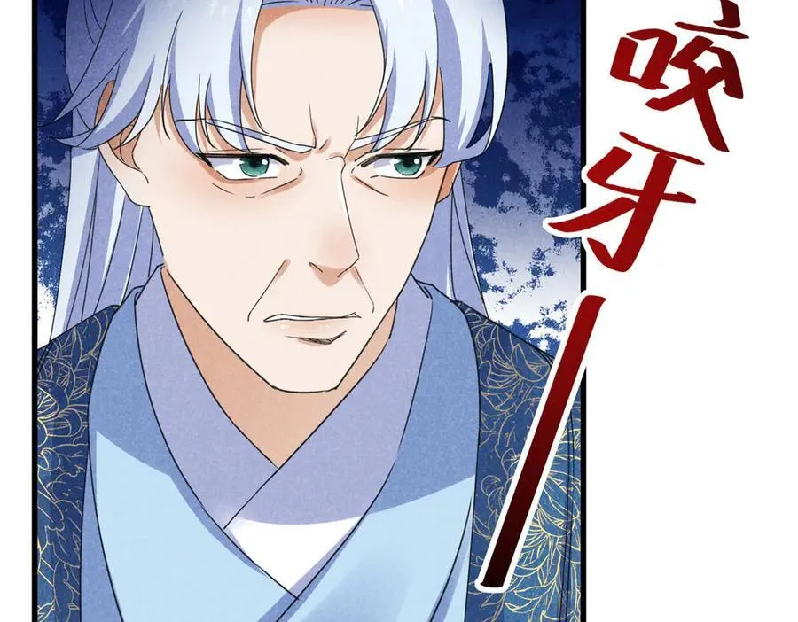 055 证清白 第86页