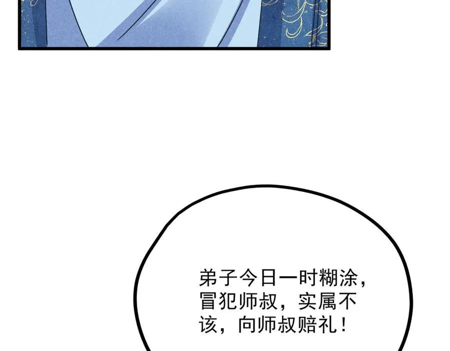 055 证清白 第87页