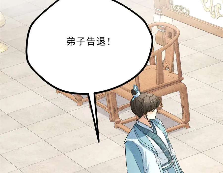 055 证清白 第92页