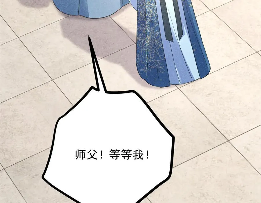 055 证清白 第95页