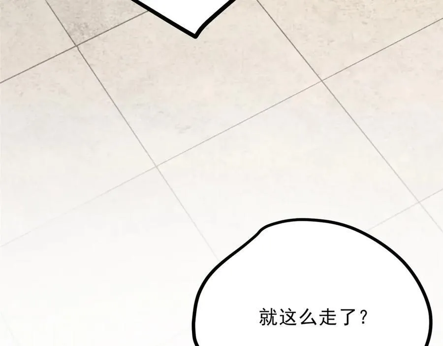 055 证清白 第96页