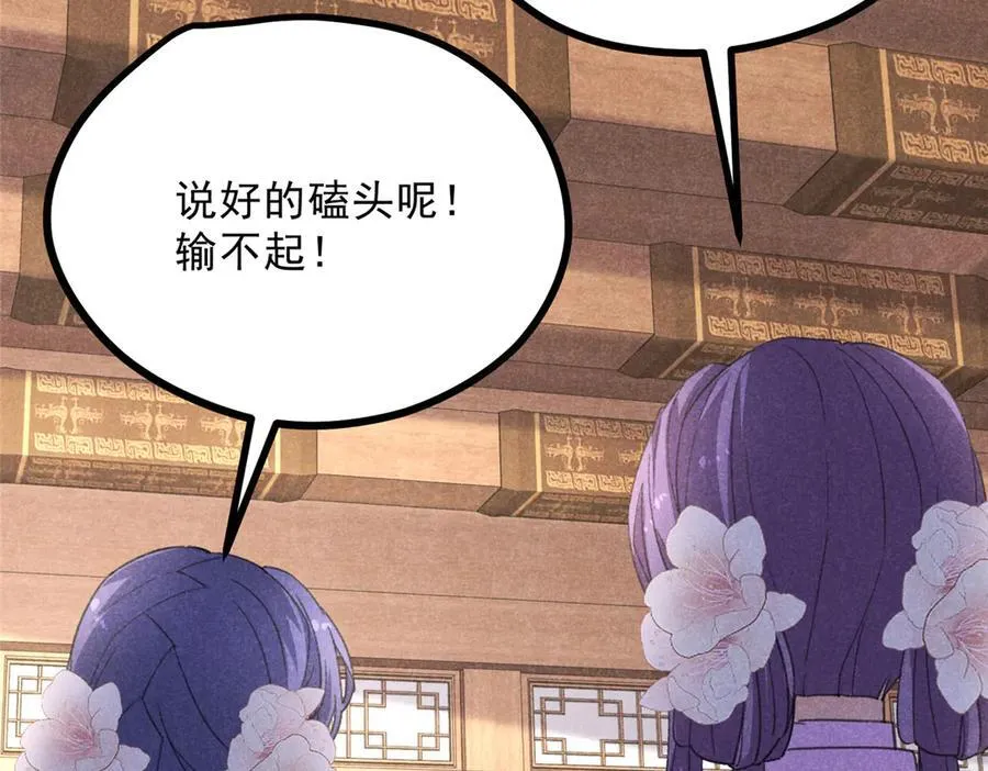 055 证清白 第98页