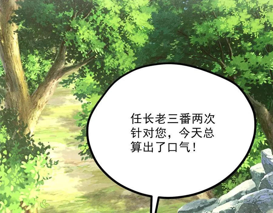 055 证清白 第104页