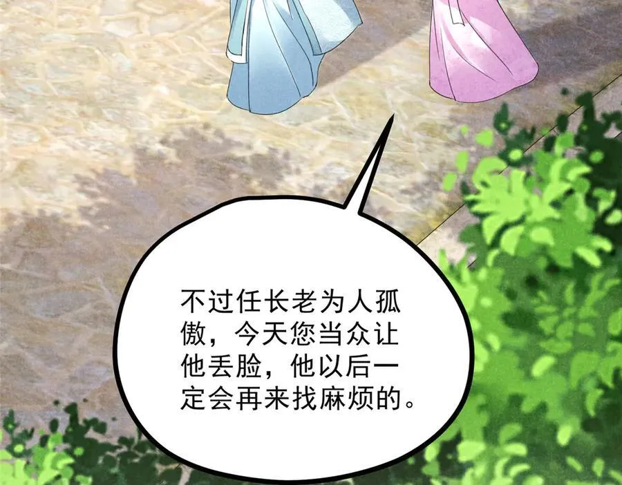 055 证清白 第107页