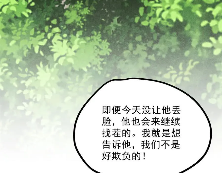 055 证清白 第108页