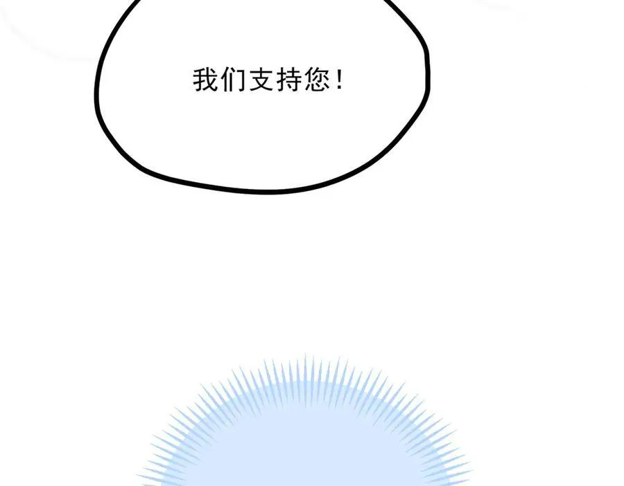055 证清白 第111页