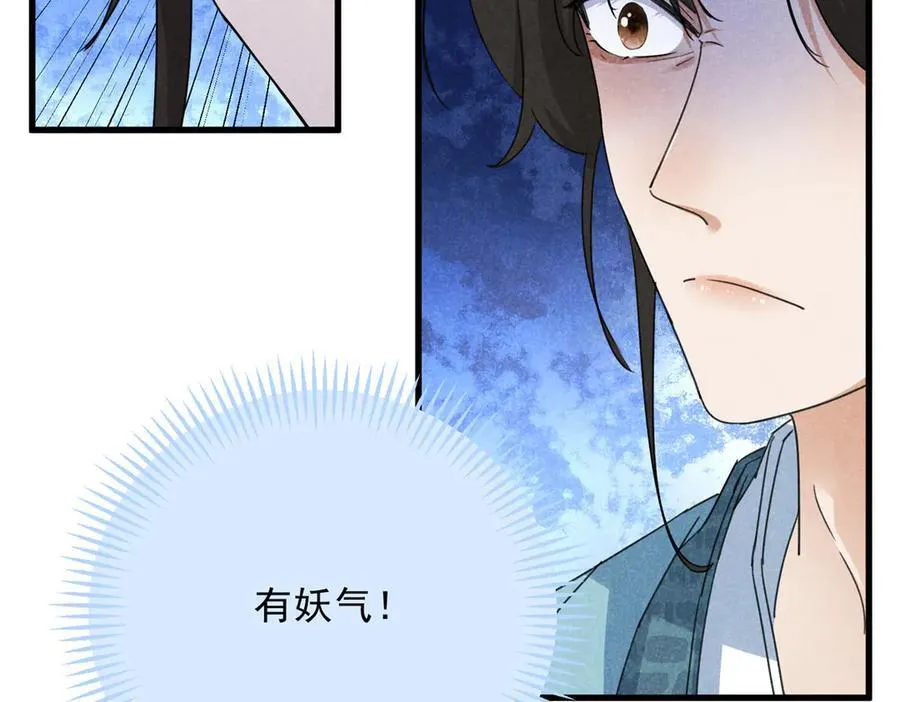 055 证清白 第114页