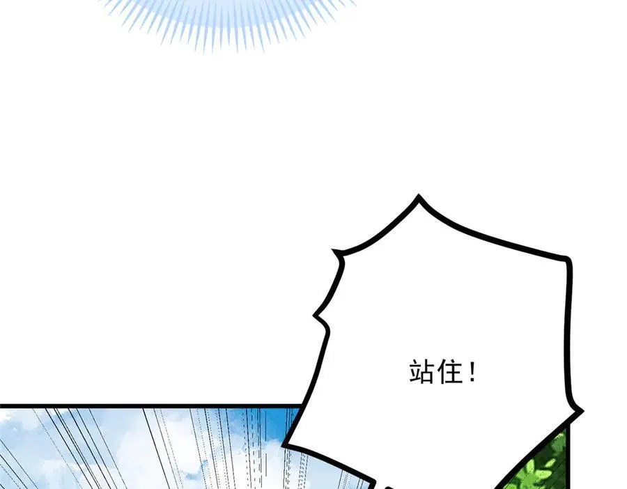 055 证清白 第116页