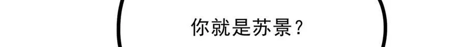055 证清白 第121页