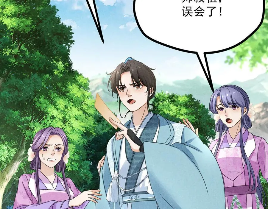 055 证清白 第126页